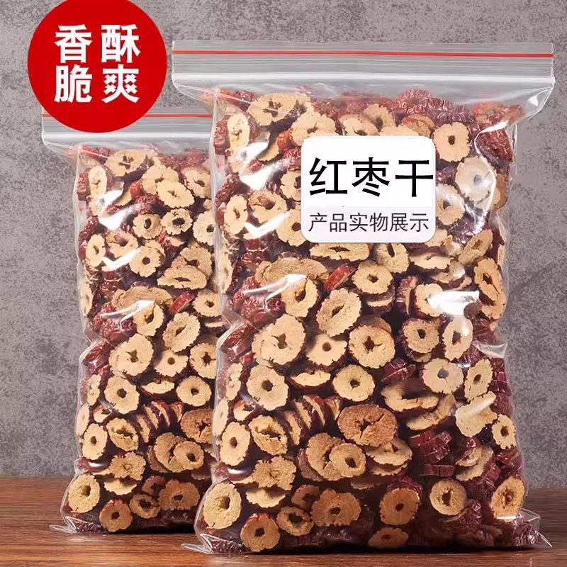 新疆大枣若羌灰枣红枣片红枣干货枣圈泡茶泡水特级枣煲汤煮粥即食