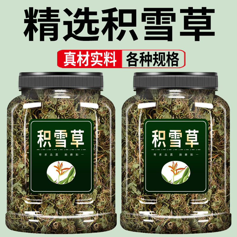 积雪草中药材500g克官方旗舰店正品野生雷公根崩大碗无杂质中草药