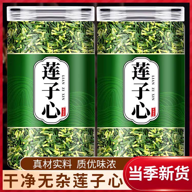 特级莲子心茶正品新货莲子芯中药材莲心莲子芯茶清心火茶新鲜