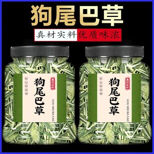 狗尾巴草中药材新鲜狗尾草干货明目煮泡水代茶毛虫草九尾草谷莠子