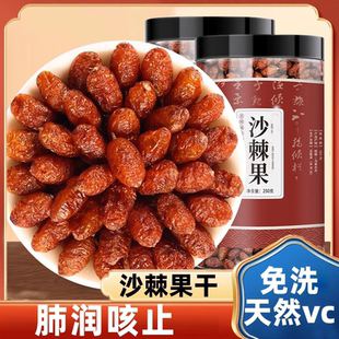 沙棘的功效与作用官方旗舰店新鲜果粉非野生原浆料内蒙古沙棘果干