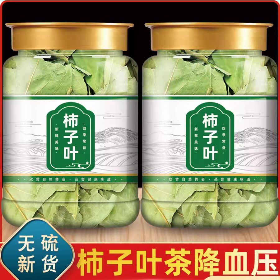 柿子叶霜后柿子树叶新鲜干货茶柿子叶粉末煮水旗舰店