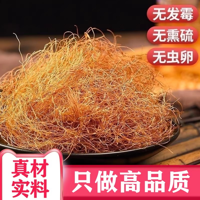 玉米须250g干玉米须子泡水泡茶新鲜干货搭桑叶蒲公英正品中药材