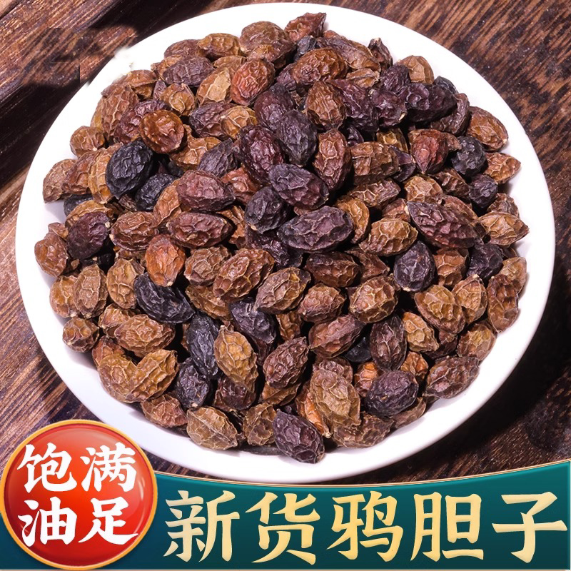 新货鸦胆子中药材500克苦榛子鸦胆子老鸦胆苦参子鸦蛋子