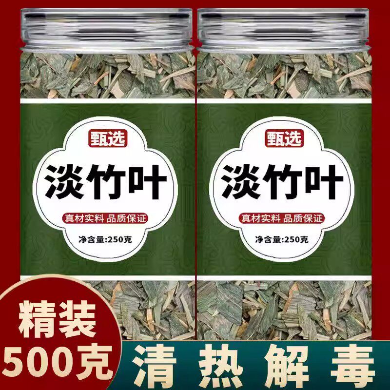 淡竹叶中药材叶干无硫新货清热去火泡茶煲汤生淡竹叶另售藿香佩兰