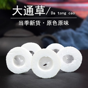 大通草中药材正品通草片通草整根切片通花通脱木非野生通草粉