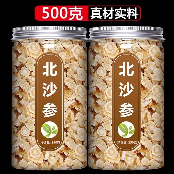 北沙参中药材饮片500g正品野生沙参玉竹麦冬汤中草药店铺药材大全