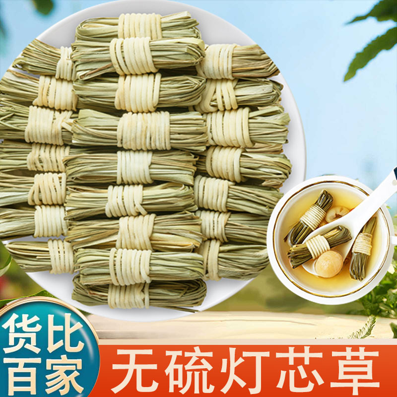 灯芯草龙须草中药材野生煲汤材料龙须草赤须心灯芯花泡茶泡水无硫