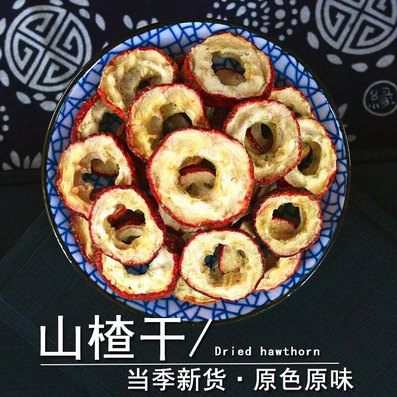山楂干中药材简旋律正品无核生山楂片去核山楂粉山楂茶山楂圈泡水