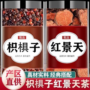 枳椇子红景天茶中药材官方旗舰店野生粉片大花泡水喝的功效与作用