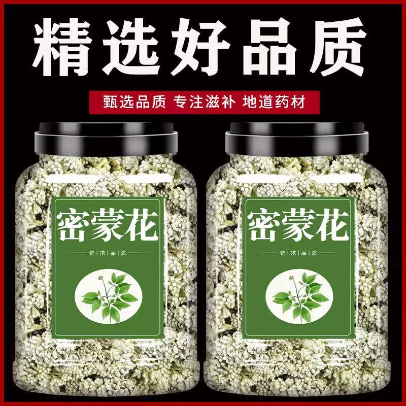 密蒙花干新鲜中药材的功效正品官方旗舰店云南染饭花泡水泡茶喝