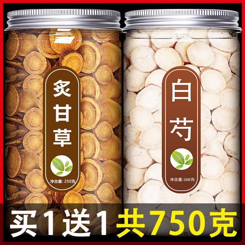 芍药炙甘草汤中药材正品野生特级白芍片白勺粉灸生泡茶白术白茯苓