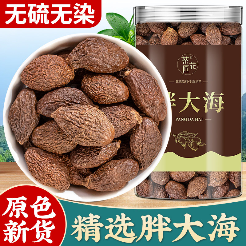 正品野生胖大海中药材官方旗舰店散装特级胖大海罗汉果泡茶泡水喝