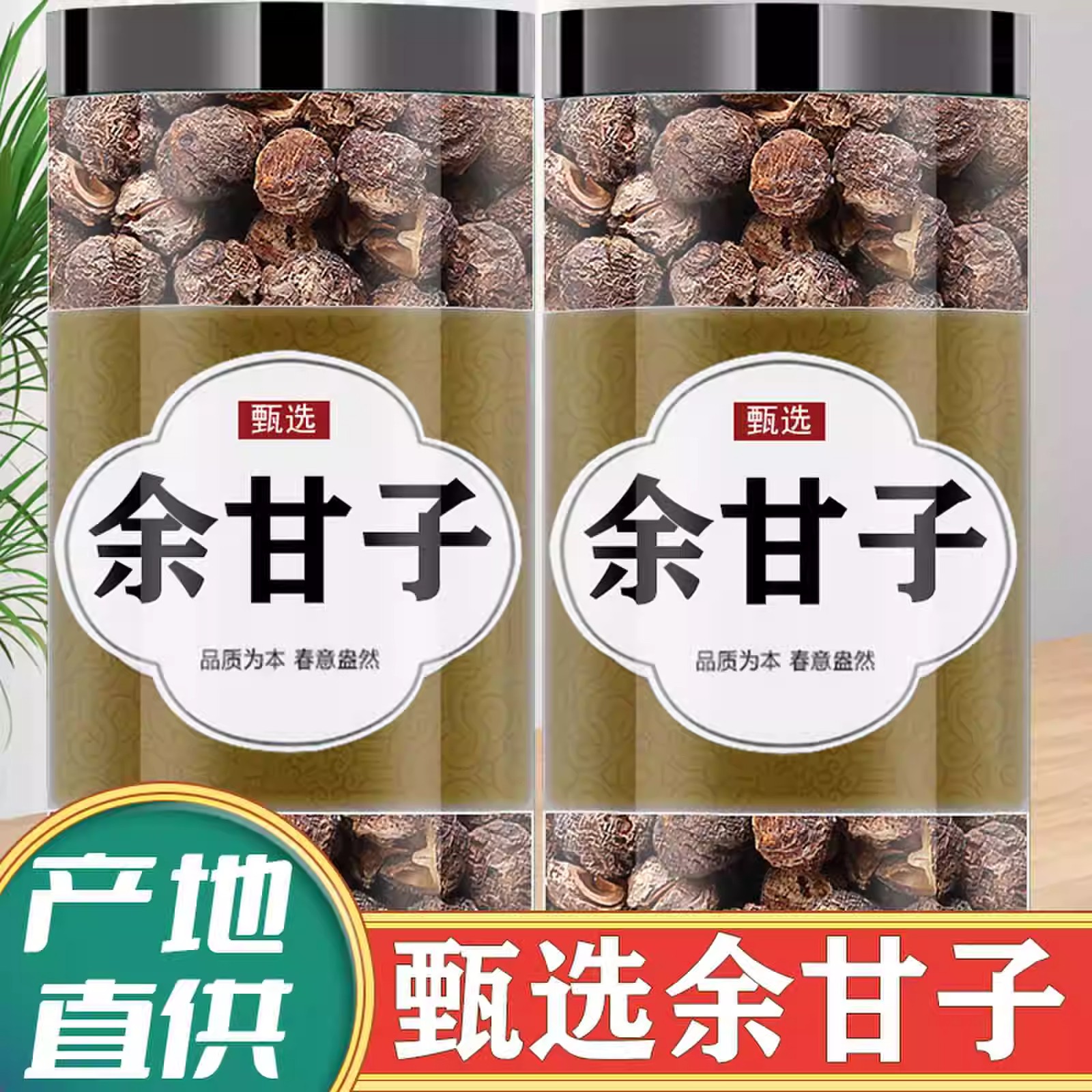 余甘子中药材500g正品精选新鲜新货余甘子泡酒包邮余甘子干果干货