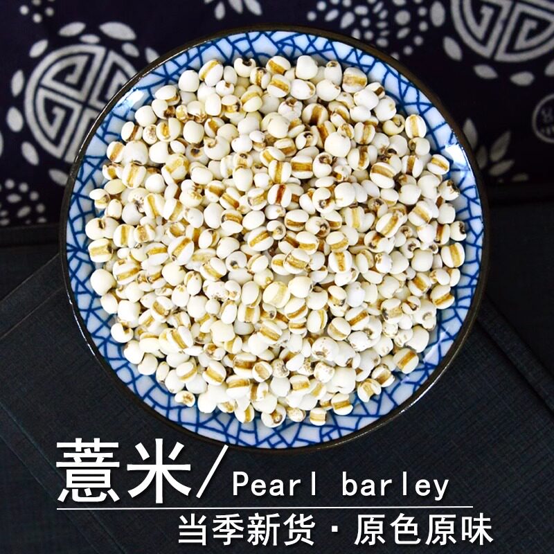 薏米中药材简旋律正品贵州小薏米仁干货药用薏米粉炒熟薏苡仁