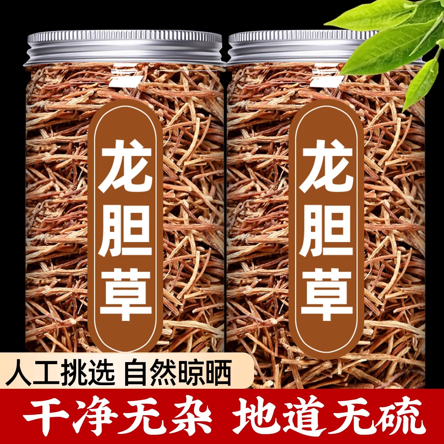 龙胆草中药材正品官方旗舰店正宗龙胆草龙胆草粉非野生特级泡水喝