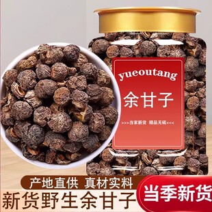 余甘子干果包邮牛甘果滇橄榄中药材余甘子肉酸橄榄新货无硫