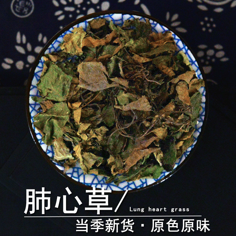 肺心草中药材正品梅花草干货白侧耳肺芯草药非野生肺心草粉
