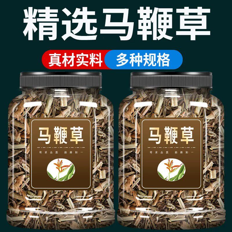 马鞭草中药材500g克官方旗舰店正品干货铁马鞭马边草马鞭草马鞭梢