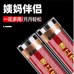 藏红花官方旗舰店臧红花西红花喝的泡水非伊朗藏红花正品特级西藏