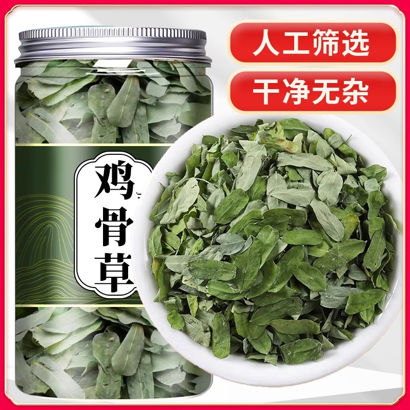鸡骨草茶叶的功效中药材煲汤广西新鲜干货正宗叶子泡茶泡水汤包
