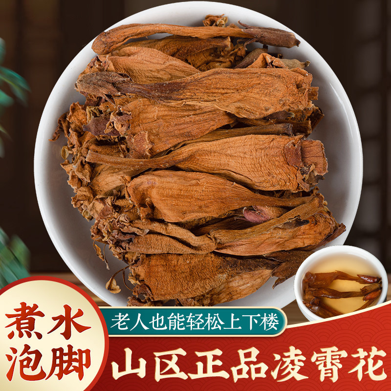 凌霄花中药材500g正品野生无硫凌霄干花黄芪泡水精选新货泡水泡脚图片