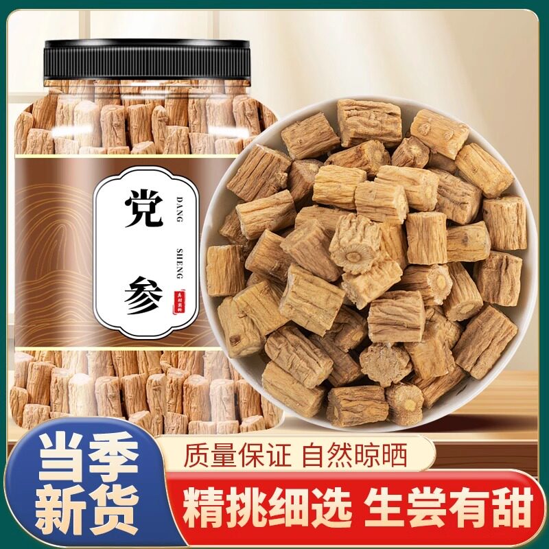 党参甘肃岷县中药材正品500g党参段整条切片煲汤党叁干货当参正