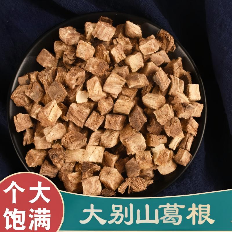 深山柴葛根500g克无硫葛根老葛根片柴葛根块天然中药材泡茶泡水