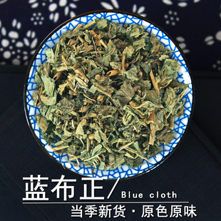 蓝布正中药材正品蓝不正追风七见肿消红心草非野生水杨柳粉