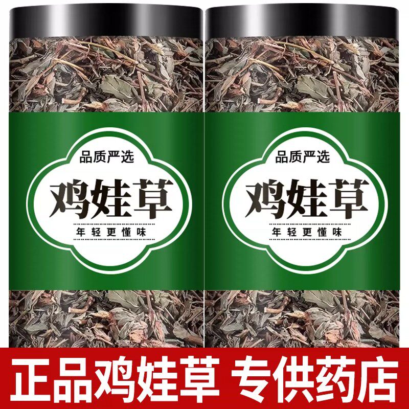 鸡娃草500g正品中药材官方旗舰店非特级野生干货草药蓝雪草刺矾松
