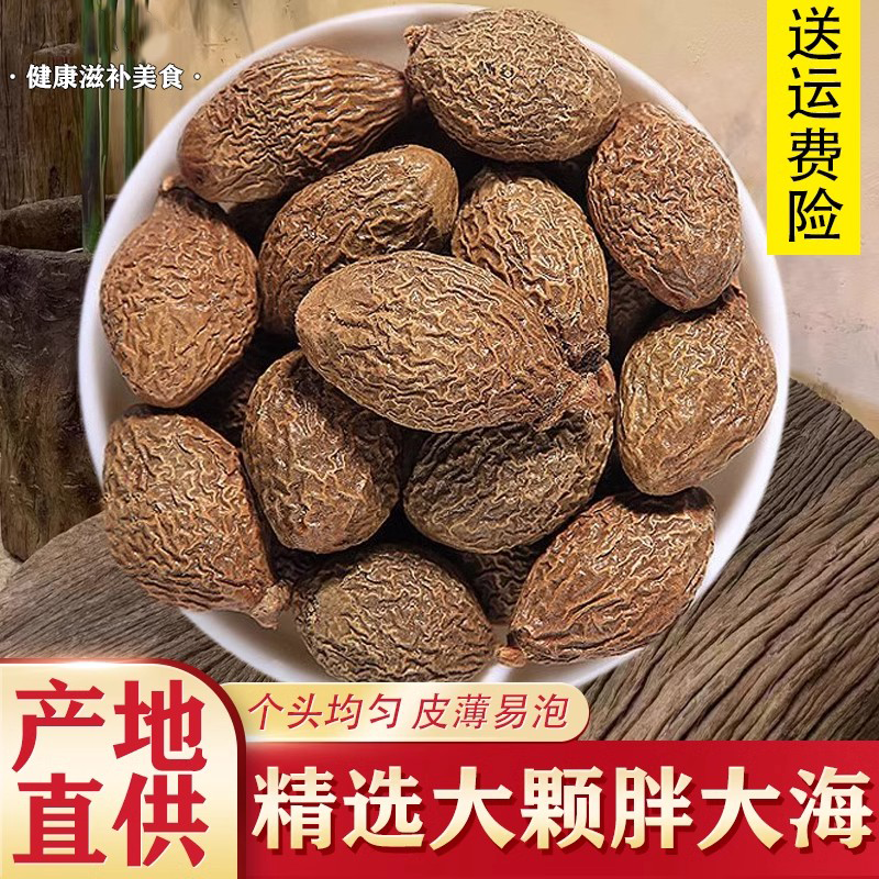 正品野生胖大海中药材官方旗舰店散装特级胖大海罗汉果泡茶泡水喝