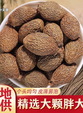 正品野生胖大海中药材官方旗舰店散装特级胖大海罗汉果泡茶泡水喝