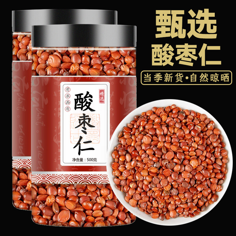 正宗酸枣仁中药材旗舰店正品山枣仁非特级野生新货酸枣仁新货正品