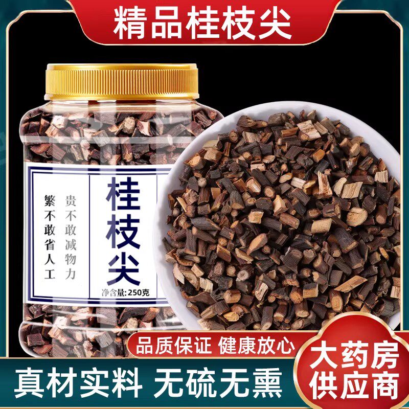 桂枝中药材桂枝尖去皮细桂枝广西新货无硫正品500g香料非野生特级