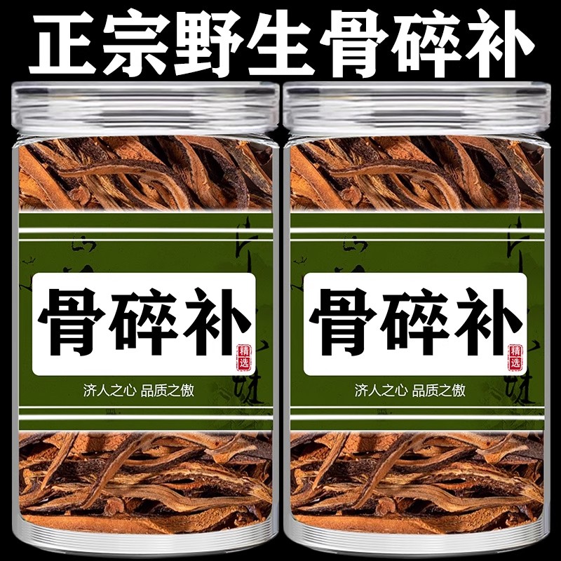 骨碎补中药材500g正品特级野生新鲜骨碎补粉正品包邮官方旗舰店