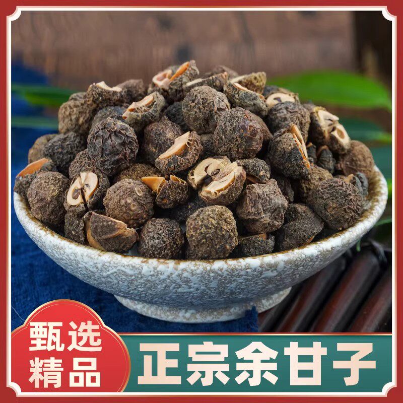 余甘子中药材正品新货无硫250g余甘籽余甘子干果牛甘果泡茶泡酒