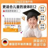 STADA史达德b12能量瓶儿童版 复合维生素b学生补脑记忆进口非鱼油