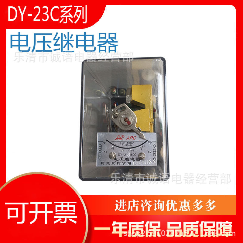 DY-20C系列电压继电器 DY-21C DY-22C DY-23C DY-24C DY-28C,鲜花速递/花卉仿真/绿植园艺,其它园艺用品,淘宝优惠券,粉丝福利购,淘宝优惠卷