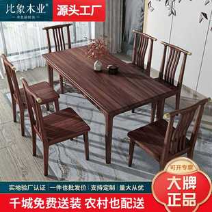乌金木实木餐桌椅组合1.4米轻奢长方形小户型家用吃饭桌子 新中式