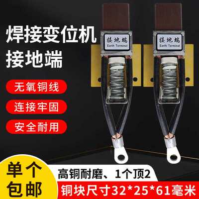 导电碳刷厂家电机碳刷焊接变位机导电碳刷焊接配件专用四线铜碳刷