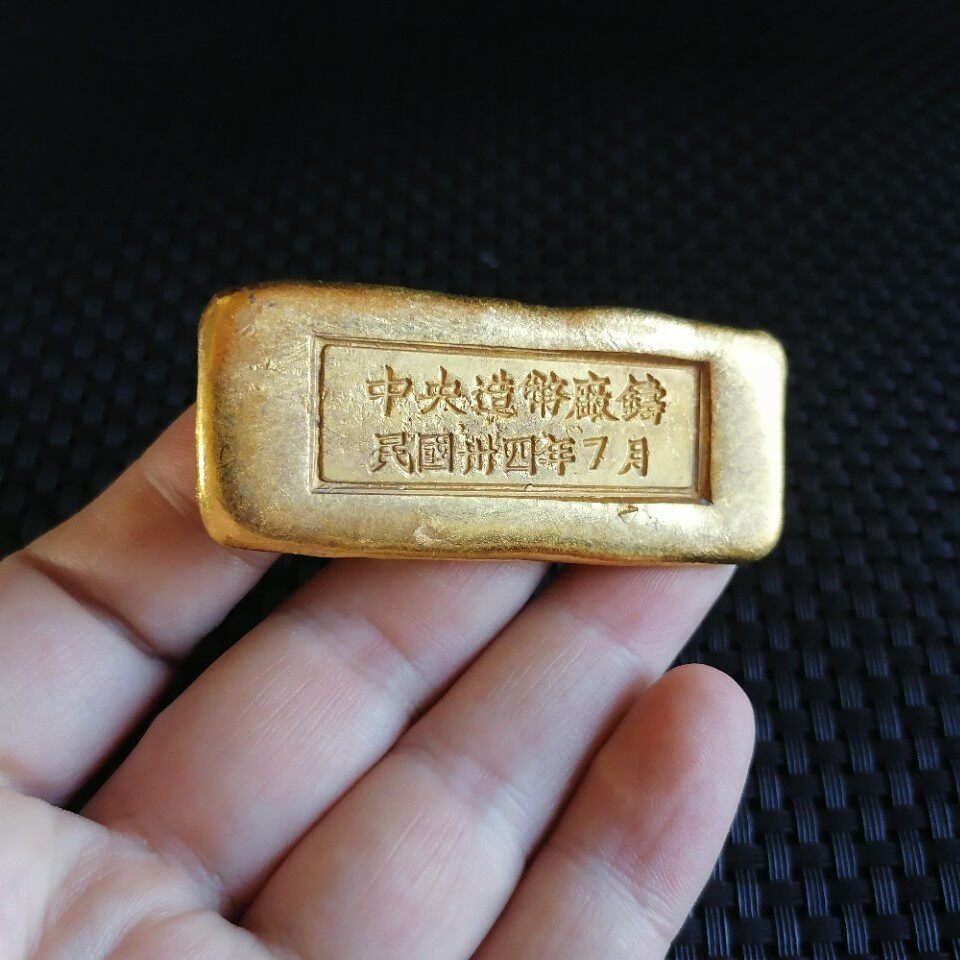 仿古古董古玩金锭 中央造币厂民国时期造民国金锭金条 厂家批发