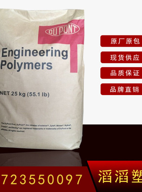 PA66耐热级尼龙树脂 103FHL NC010