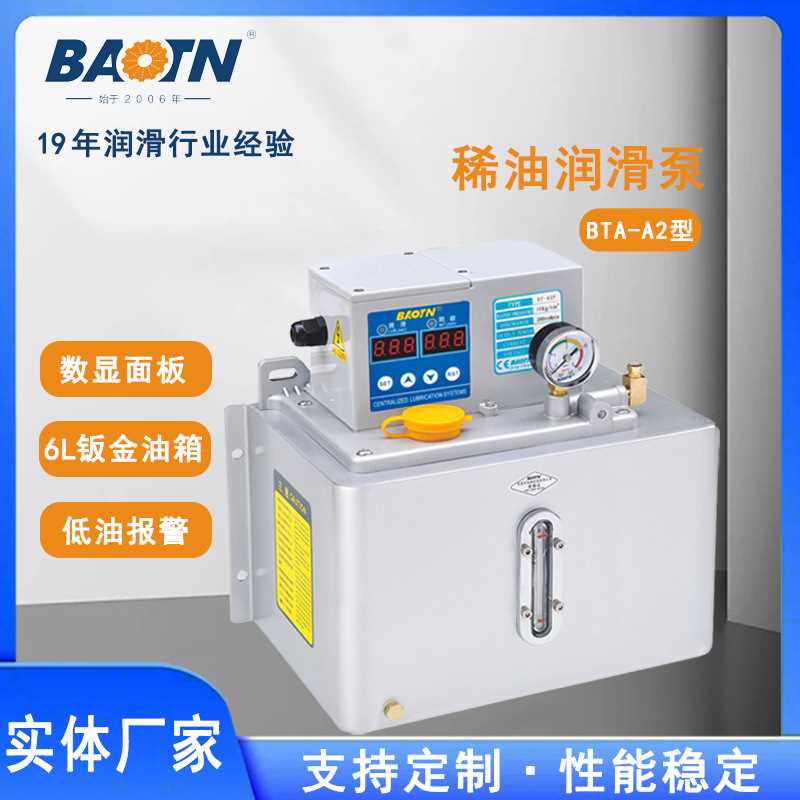 6L 容积式双数显注油机钣金电动润滑泵 分配器套餐