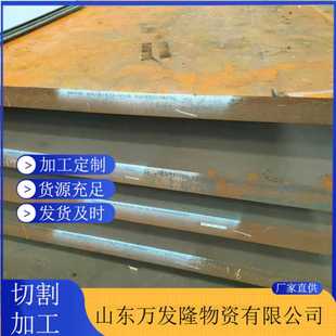 現貨銷售高強度Q690E鋼板 舞鋼Q690E高強合金板 高強度調質鋼板