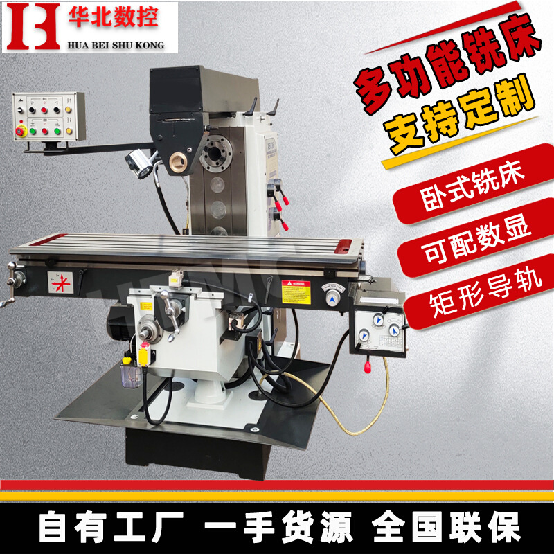 卧式铣床X6036B 升降台铣床 金属通用卧铣X6036 可配立铣头 铣床