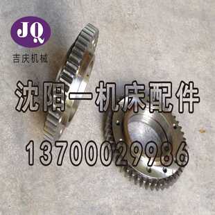 40002023l 沈阳数控管螺纹车床SI 400 离合器磨齿齿轮M3 齿数49