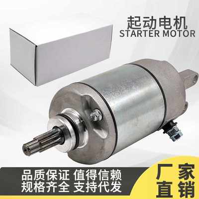 起动机 TRX300 TRX300FW 31200-HA6-316 FourTrax 300启动机马达