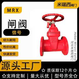 软密封弹性座封闸阀球墨铸铁厂家供应河北XZ45X 信号法兰闸阀 16Q