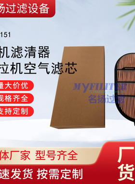 批发供应F071151型号农机滤清器拖拉机空气滤芯厂家货源