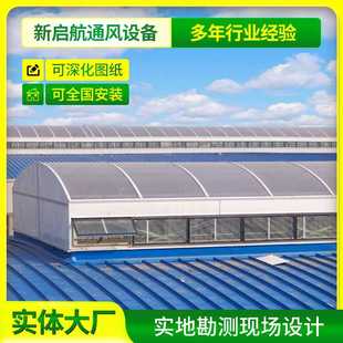 屋顶通风天窗出风口通风气楼圆拱形管道设备静音低噪音风机